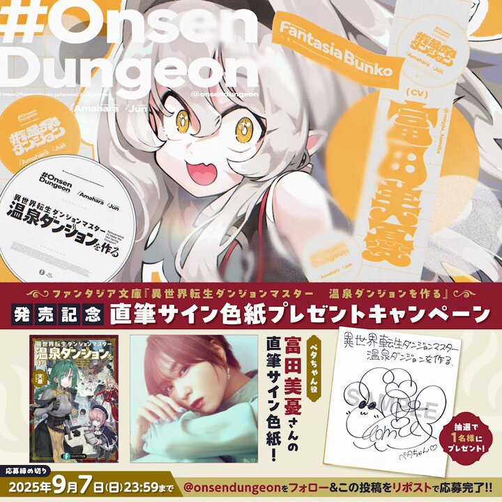 富田美憂 サイン 色紙 声優サイン色紙プレゼント】富田美憂さん・島袋美由利さん・山下