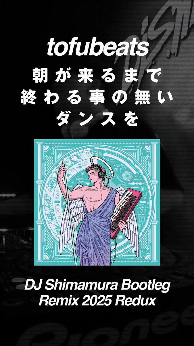 DJ Shimamura on X: 