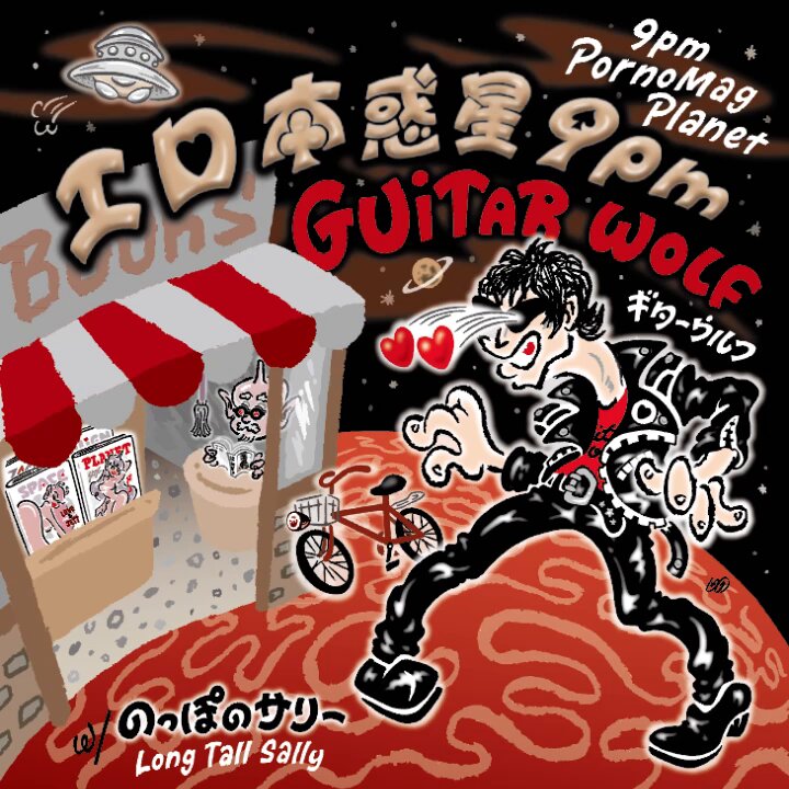 GUITAR WOLF ギターウルフ (@GuitarWolfJet) / X