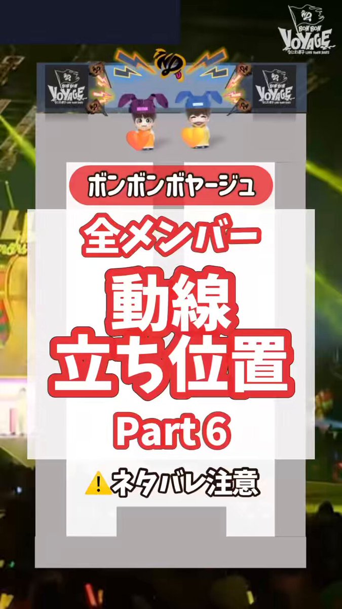 ジャニライブお得情報 | ちいちゃんねる🌻 (@gaogaonagaoKP