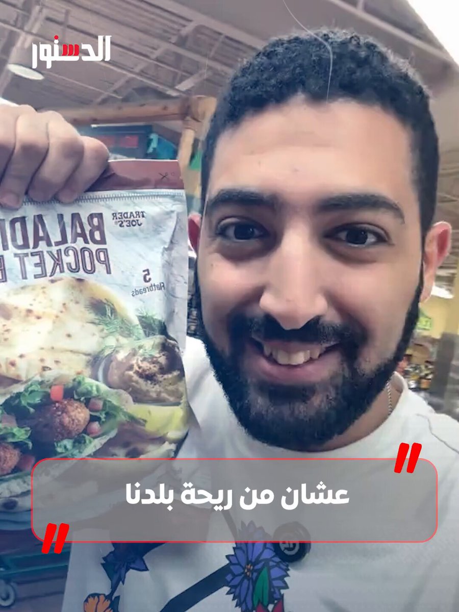 العيش البلدي المصري يتصدر الترند في أمريكا.. عامل قلبان 