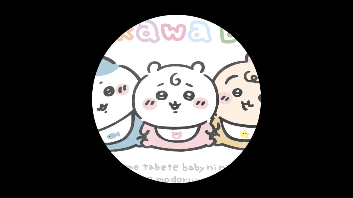 ちいかわグッズ公式 (@chiikawa_kouhou) / X