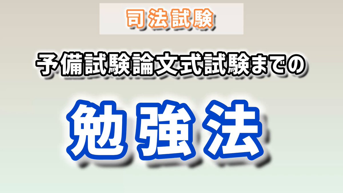 fajidakfa　講義音声付属　BEXA 予備試験過去問R5迄全揃 fajidakfa 講義音声付属 BEXA 予備試験過去問R5迄全揃 BEXA司法