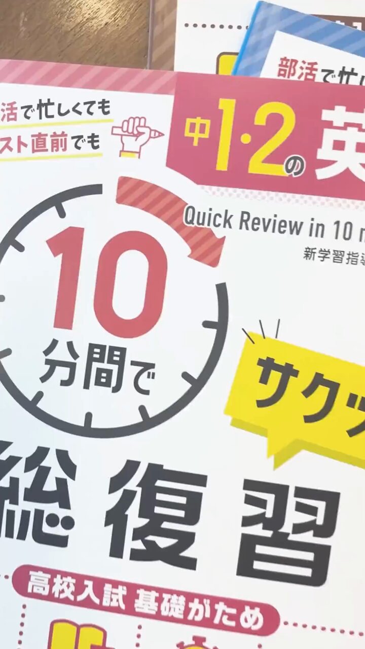 増進堂・受験研究社 公式 on X: 