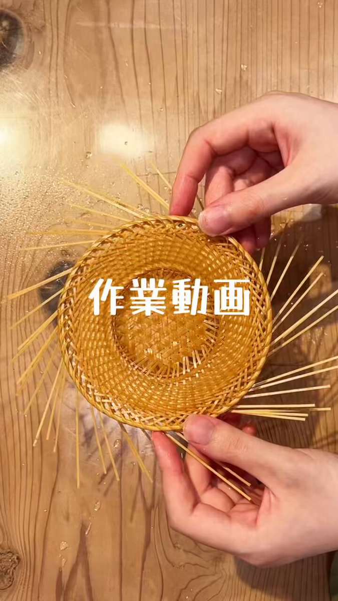 嵐山 竹細工 菓子器 茶托 嵐山 竹細工 菓子器 茶托