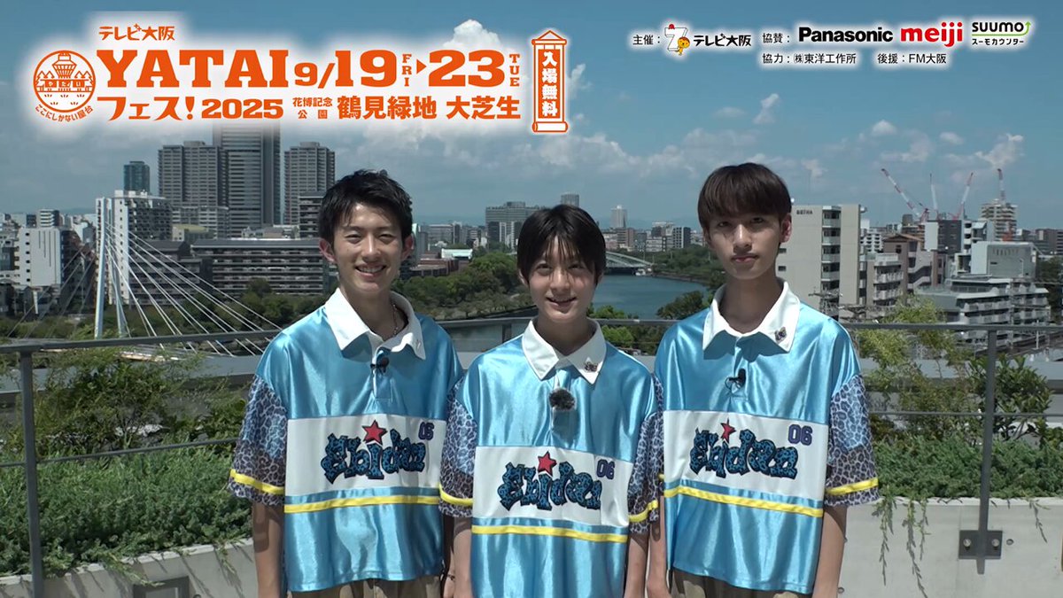 EBiDAN OSAKA 第24弾 生写真【12/6更新】 EBiDAN OSAKA 第24弾 生写真【12/6更新】