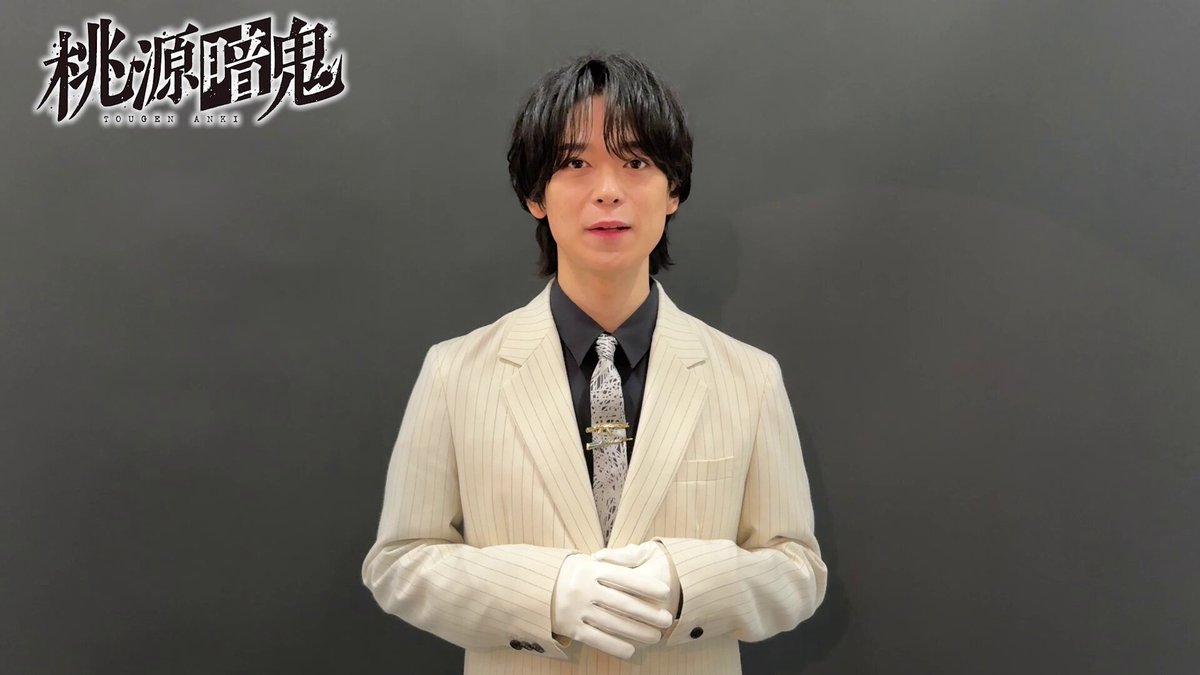 土岐隼一 10th アニバーサリーベア 土岐隼一 Birthday Live2023「Glorious World」【声優デビュー10
