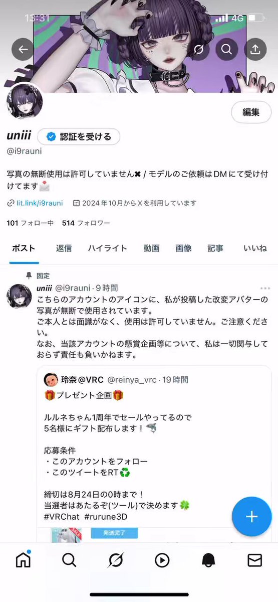 08(アカウント復活) さん 専用ページ X（旧Twitter）で削除したアカウントを復活させる！停止した