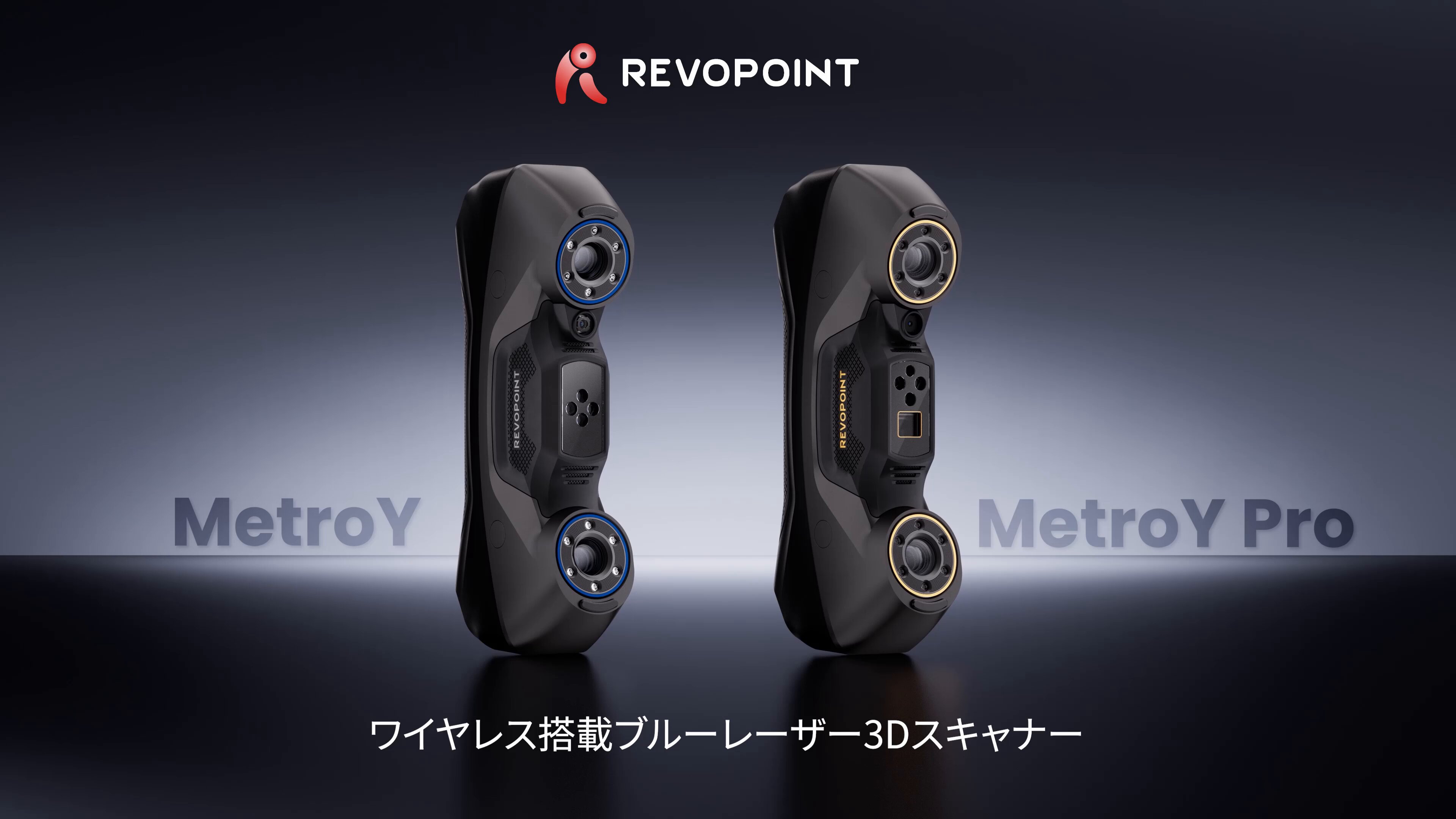Revopoint Japan・3Dスキャナー on X: 