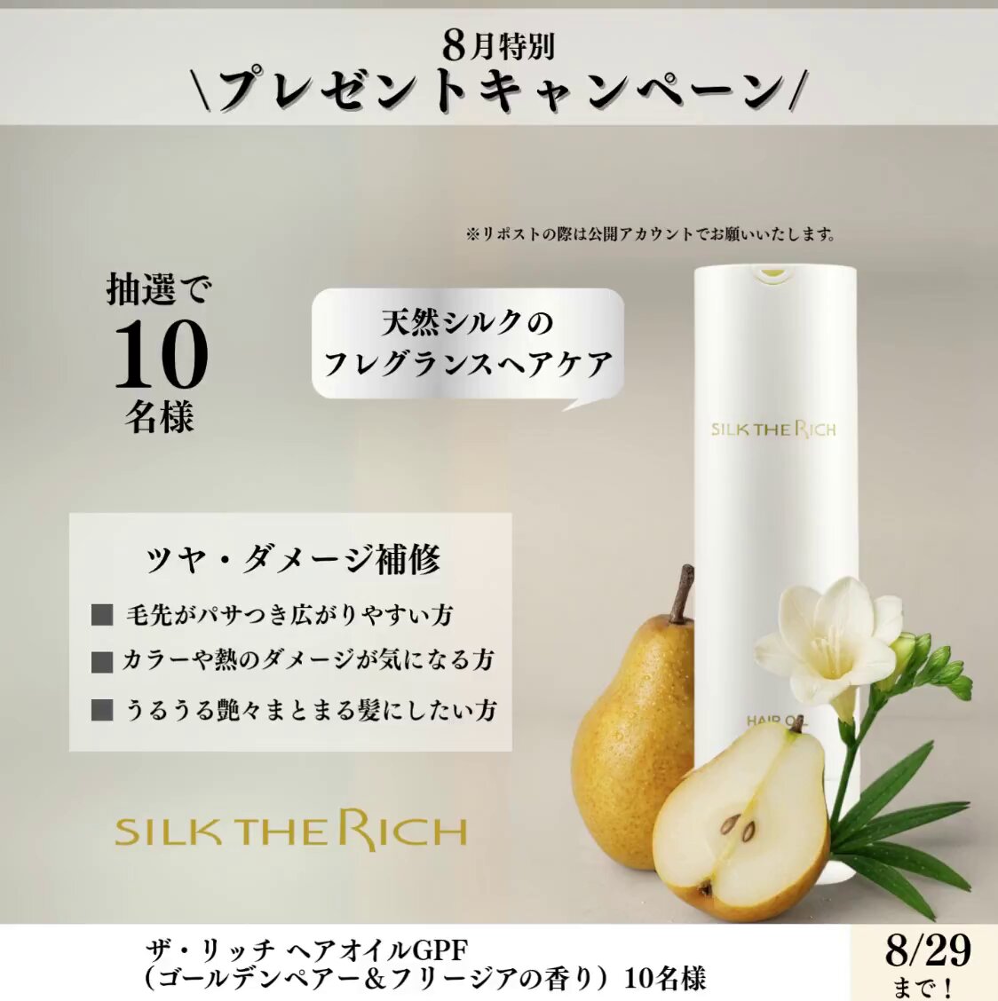 ゆうきSILK THE RICH 250ml12本セット SILK THE RICH(シルクザリッチ) シャンプー・トリートメント