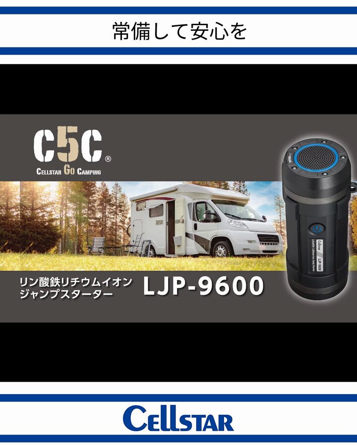 セルスター工業　ジャンプスターター Amazon | セルスター ジャンプスターター MJP-3000 8,000mAh