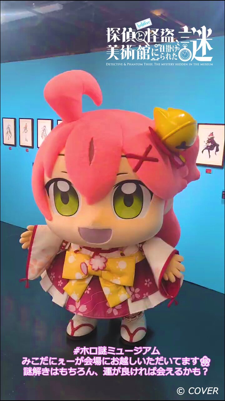 さくらみこ🌸1st Album『flower rhapsody』発売中