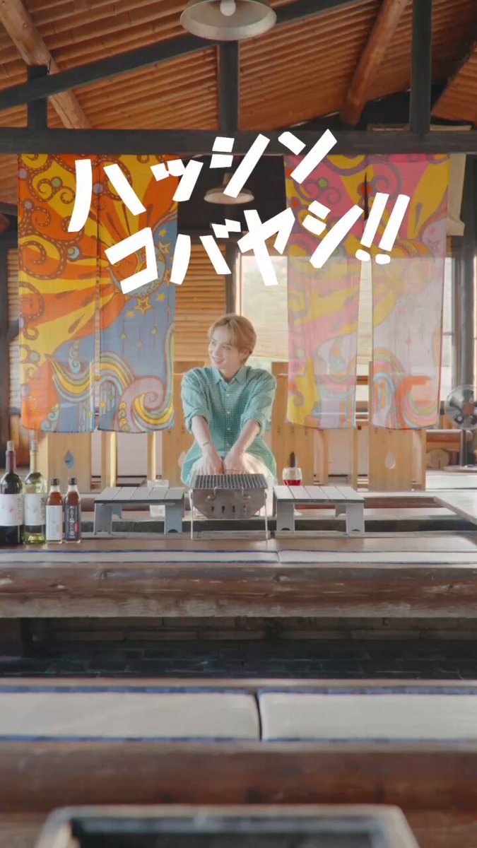 ハッシンコバヤシ　吉野北人　 Season3　カード　ポスター　コンプリート　2 ハッシンコバヤシ 吉野北人 Season3 カード ポスター