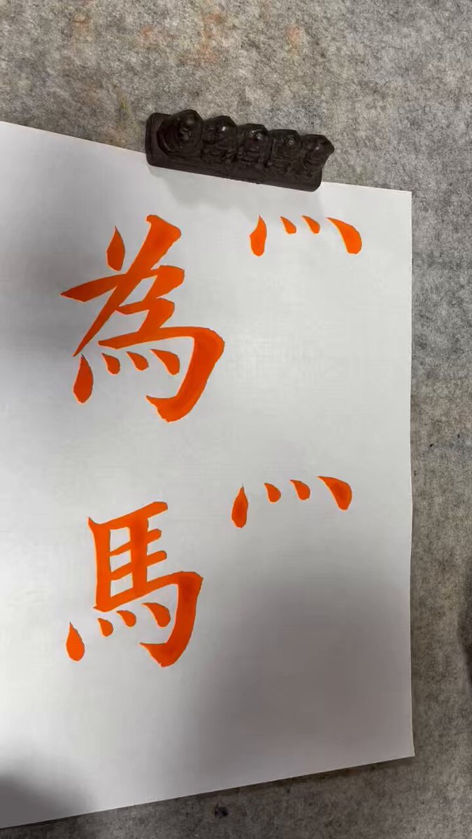送料込み❣️書道　書21 39号(2010)他計10冊❗️ 2025年最新】Yahoo!オークション - 書道(アート