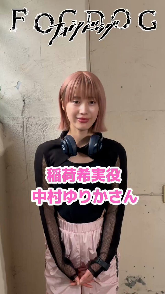 中村ゆりかスタッフ【公式】 (@contact_yuluna) / X