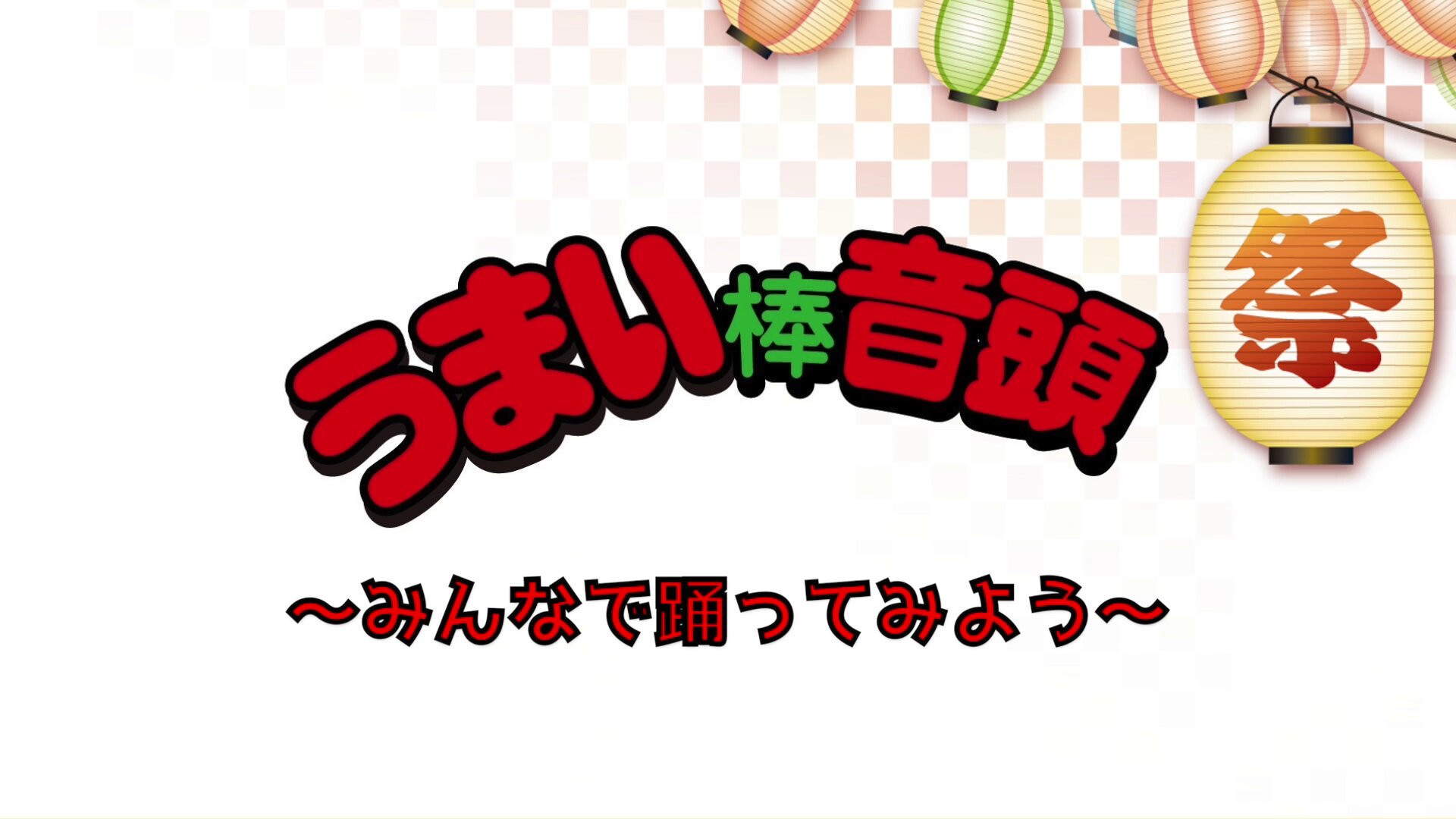 うまい棒【やおきん公式】 (@Umaemon_40th) / X