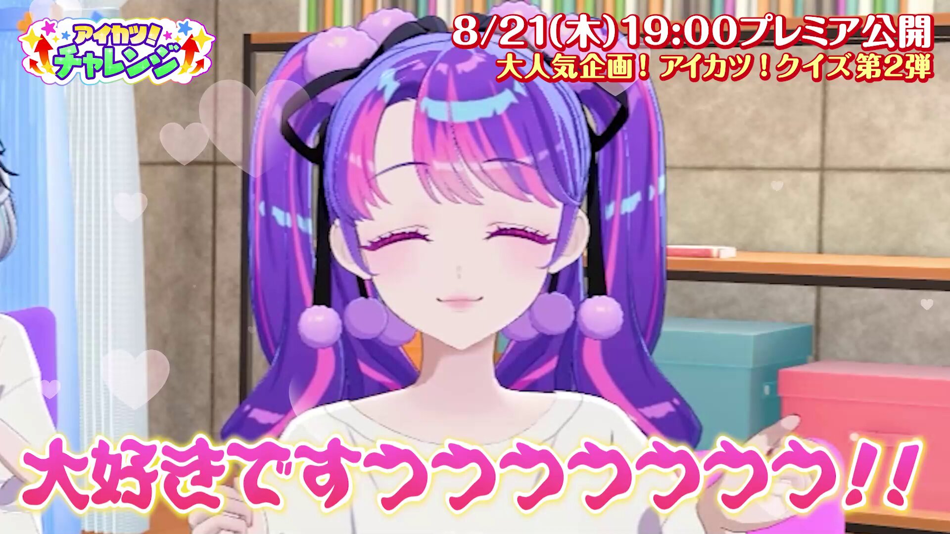 アイカツフレンズ！第４弾BFR・PR　半端ばらうり受付中 4弾｜カードリスト｜データカードダス アイカツフレンズ！