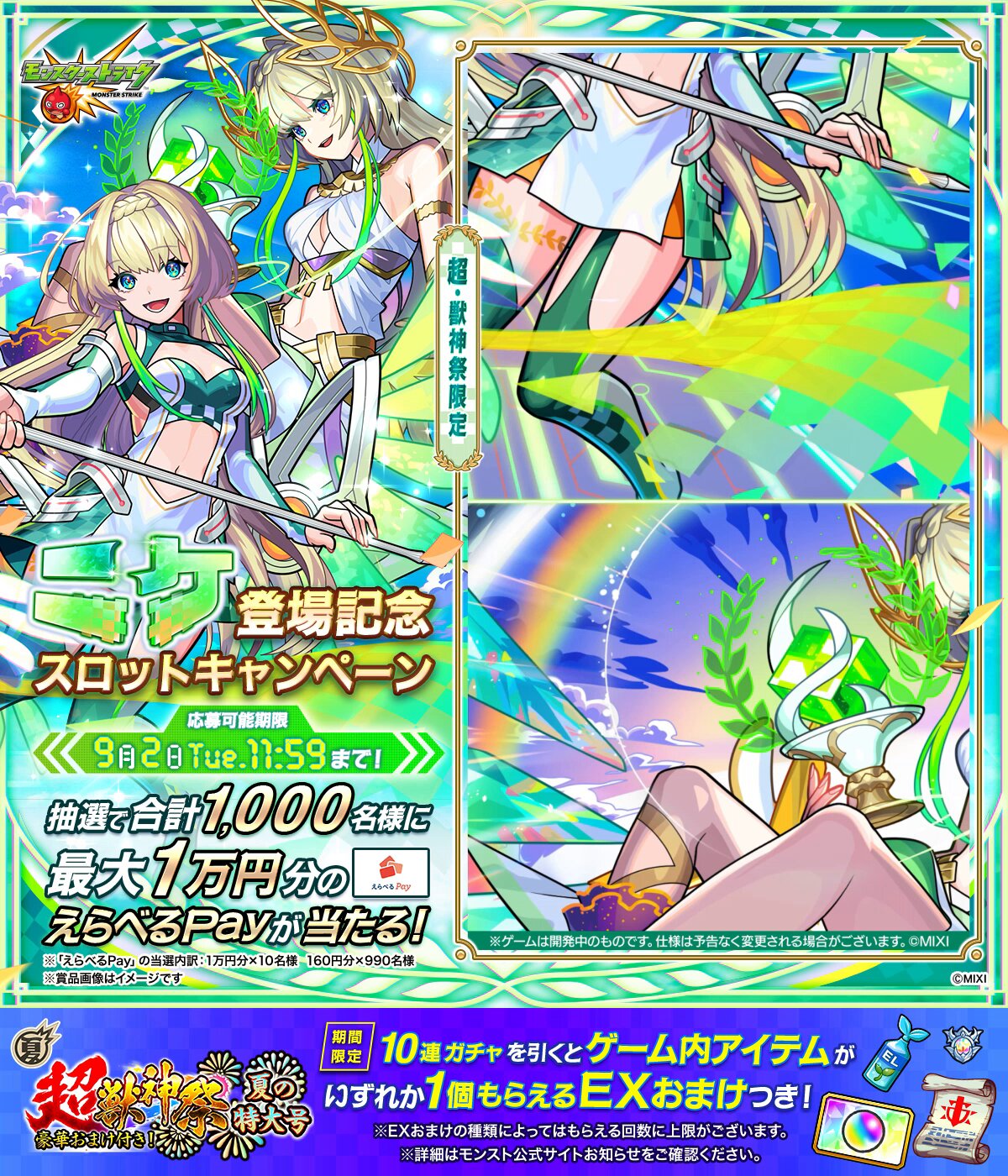 モンスト 激レア hqdefault.jpg