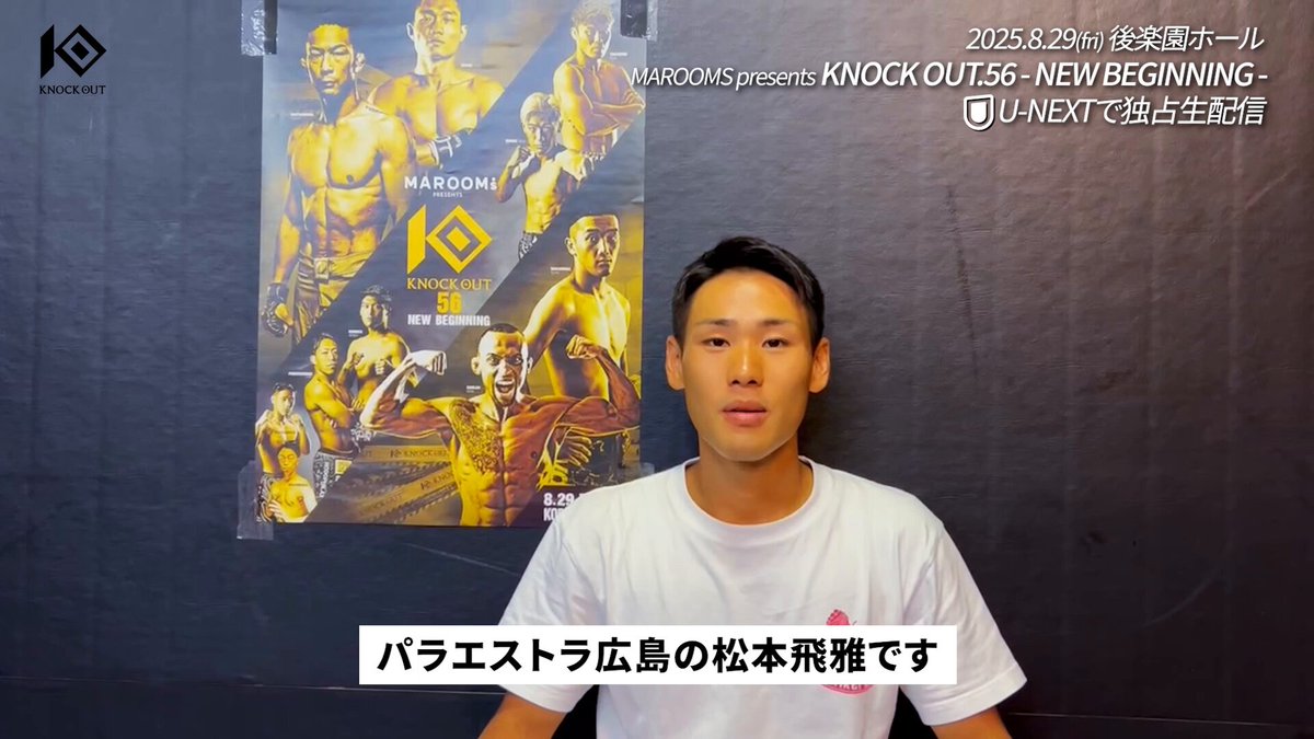 KNOCK OUT（ノックアウト）公式 on X: 