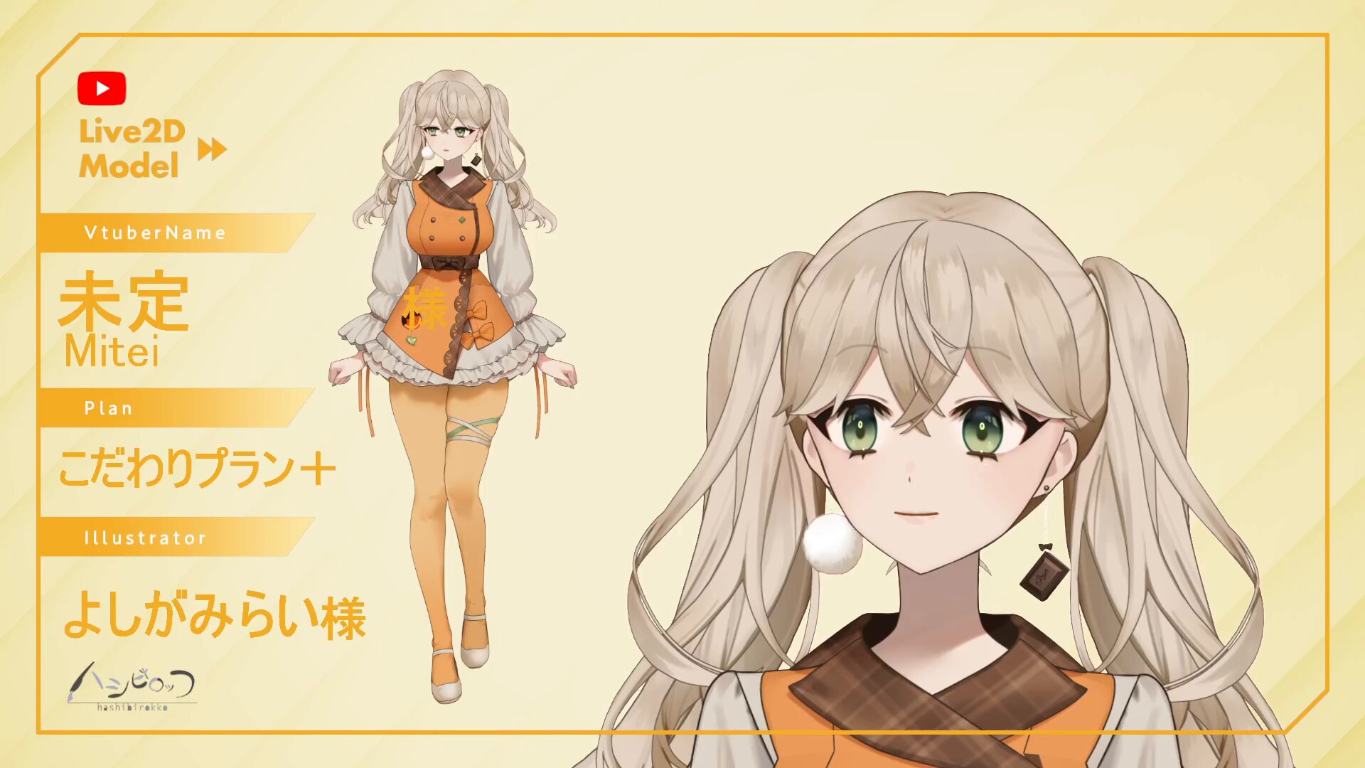 よしが みらい🎨 on X: 