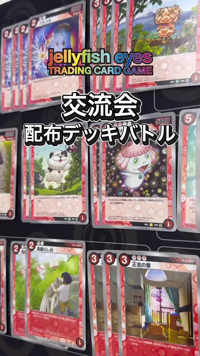 めめめのくらげTCG on X: 