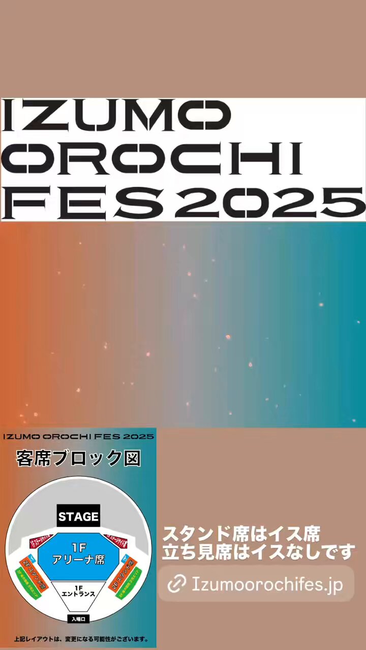 IZUMO OROCHI FES on X: 