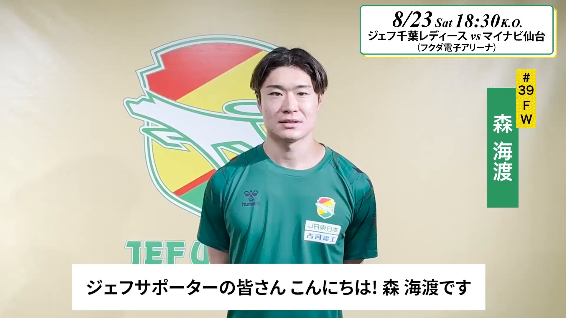 ジェフユナイテッド市原・千葉【公式X】 on X: 