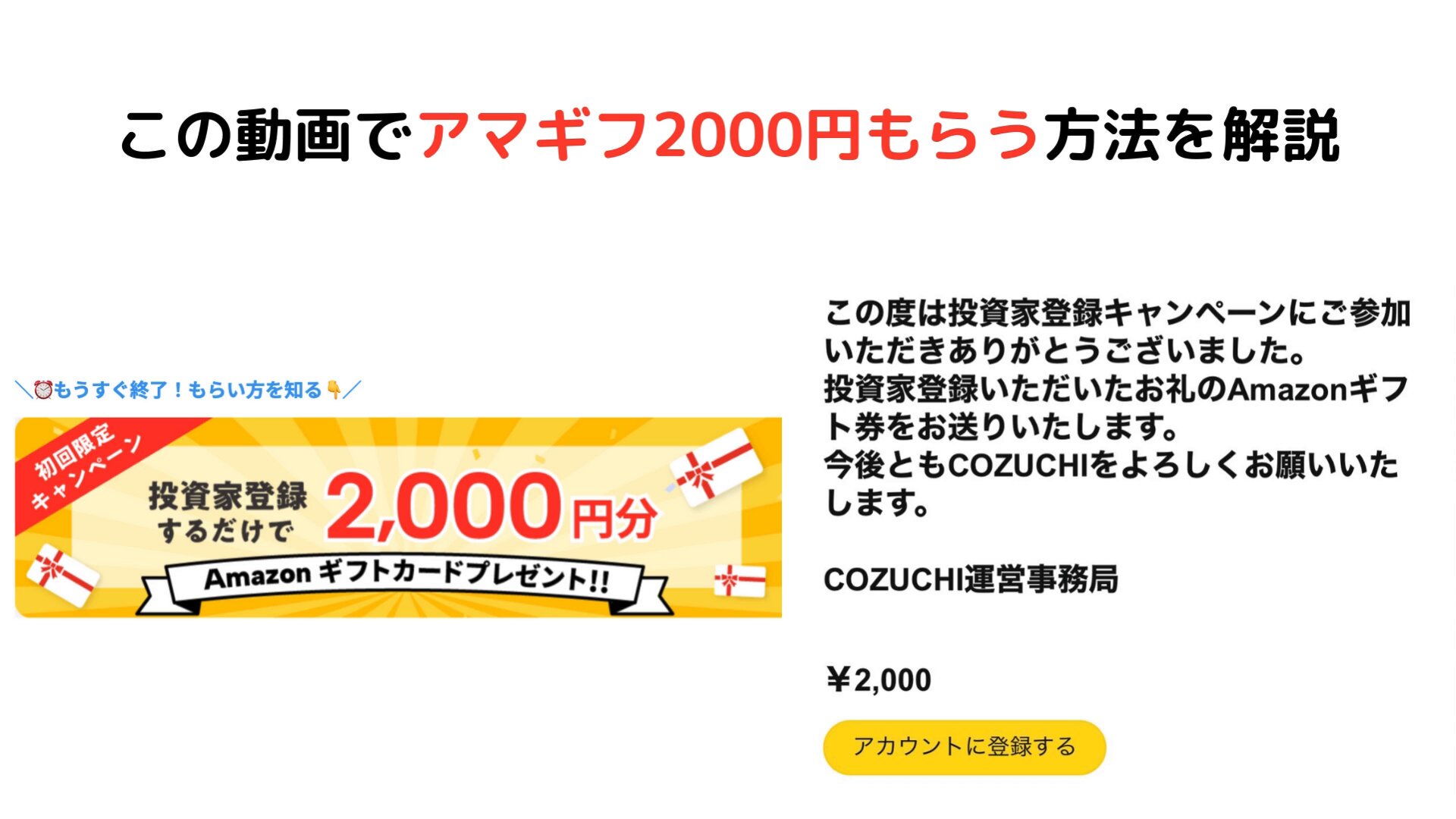 chiaki★フォロー割引 タクスズキ😀サイドFIRE、ゴクラクで投資結果など公開 on X