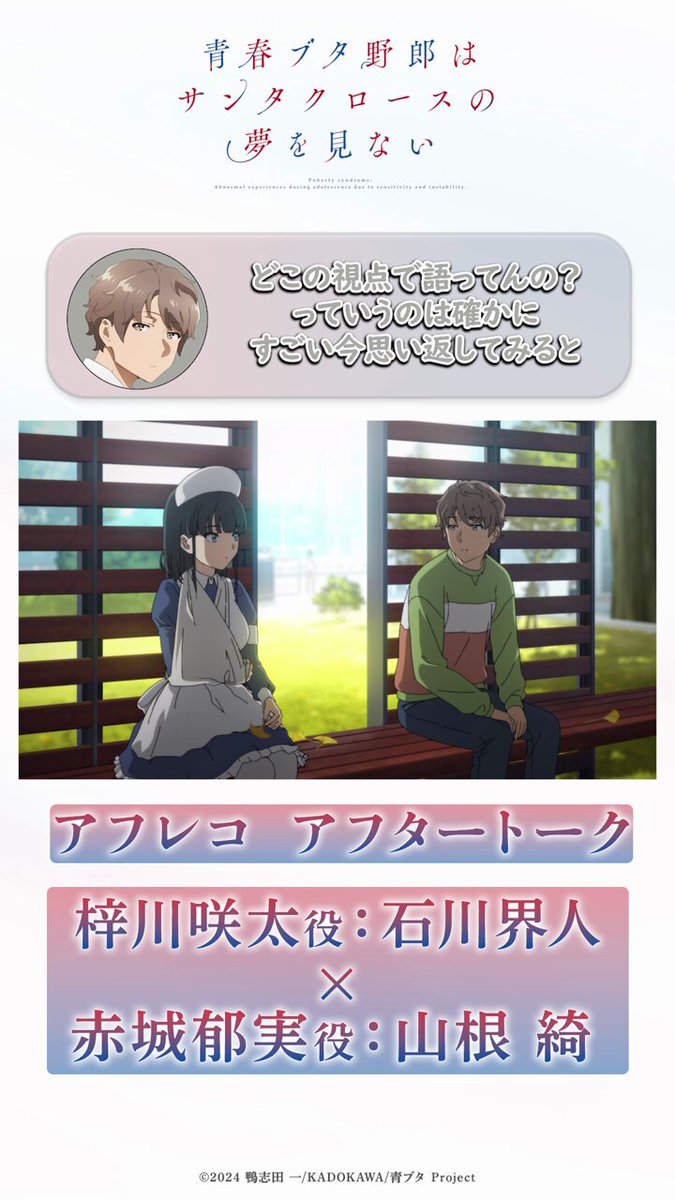 青ブタ ショートストーリー集 ほぼ全種 青ブタ』短編小説集発売決定！ 本日より予約受付スタート《限定