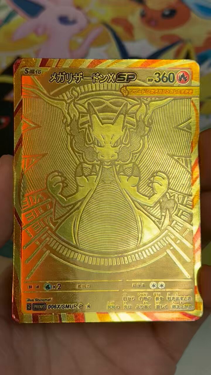 メガリザードンX - Search / X