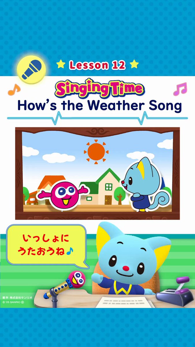 公式】Sanrio English Master（サンリオ英語） (@sanrio_eng_cp) / X