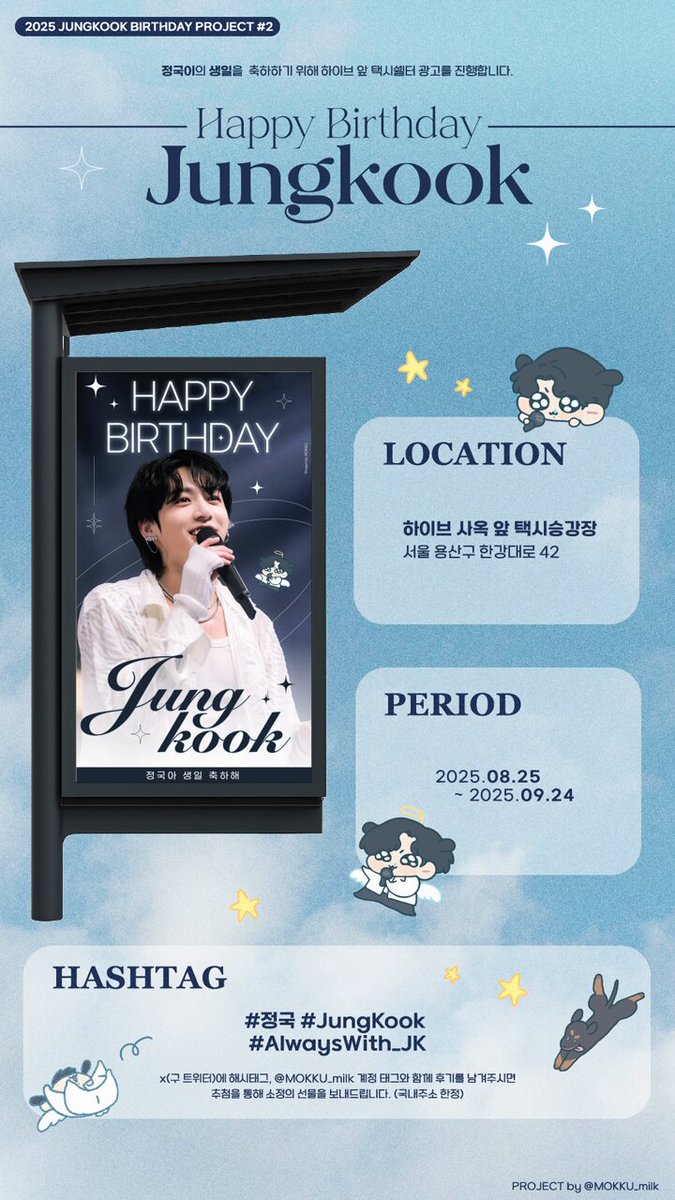 하이브 앞 택시 쉘터