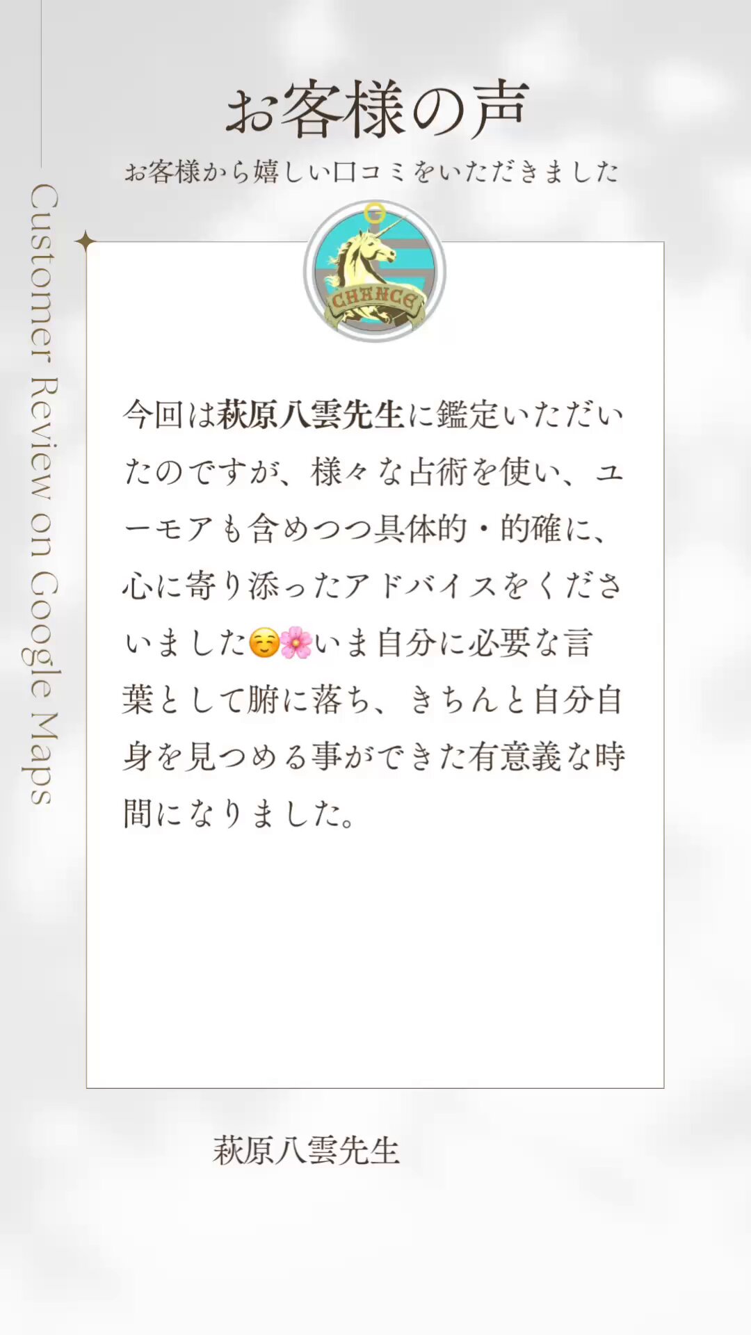 占い師くまろん★リピーター様割 占いサロンチャンス 高円寺本店 on X: 