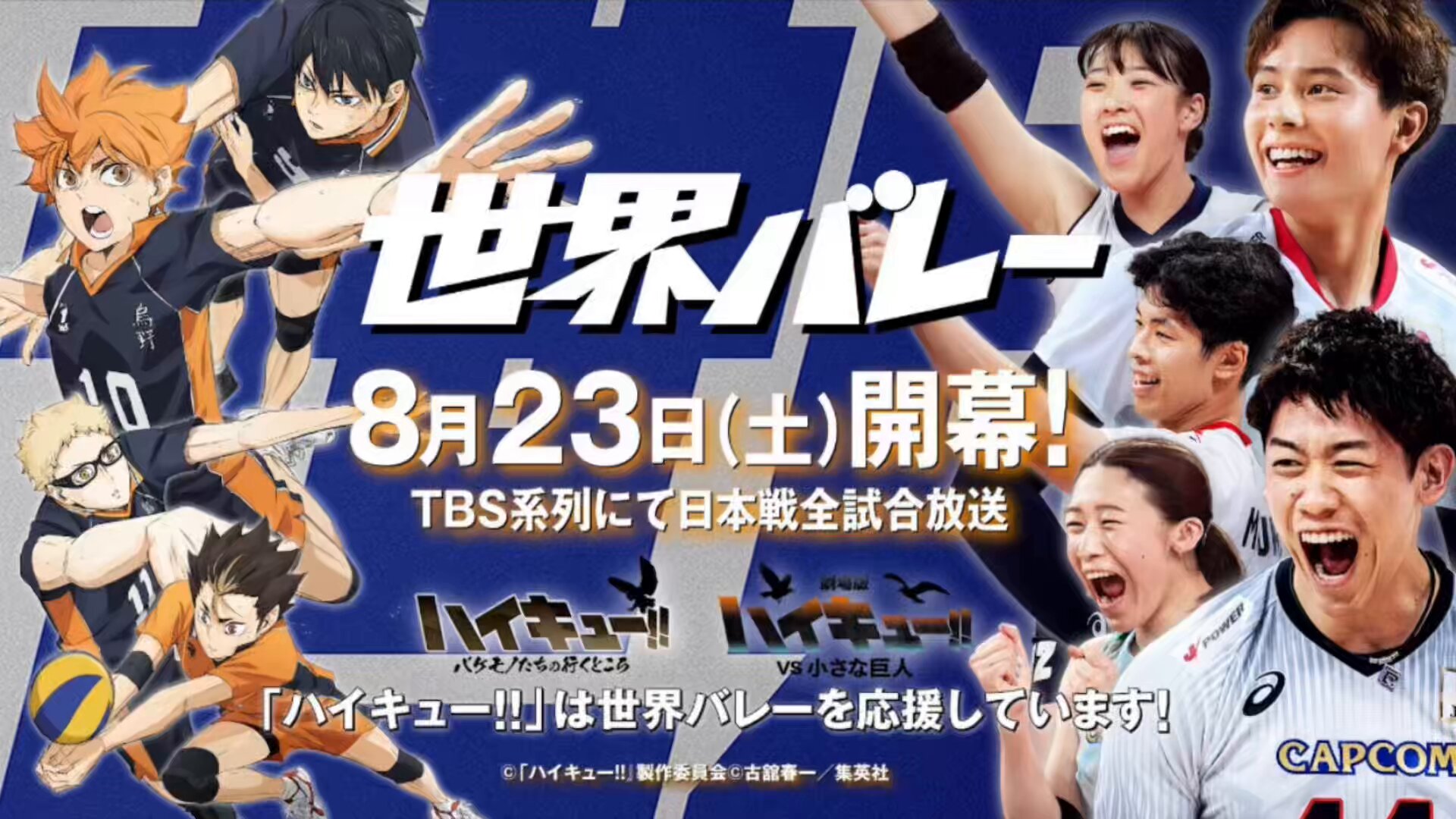 TBS バレーボール on X: 