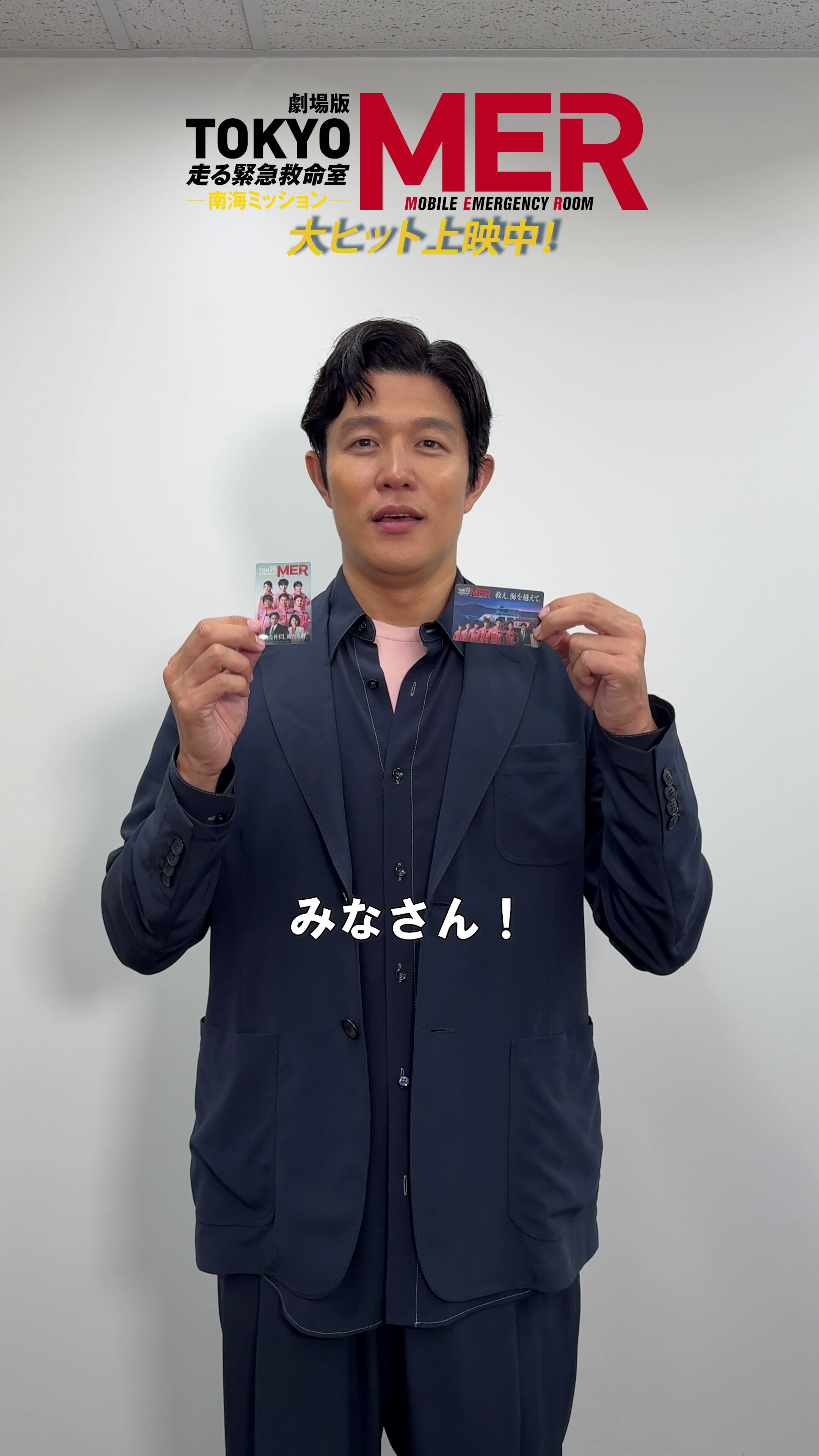 TOKYO MER IDカード 鈴木亮平 Amazon.co.jp: TOKYO MER 喜多見幸太 (鈴木亮平) IDカード レア