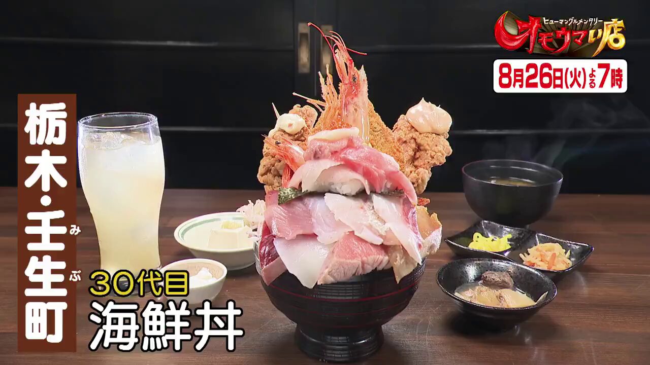 オモウマい店【公式】 on X: 