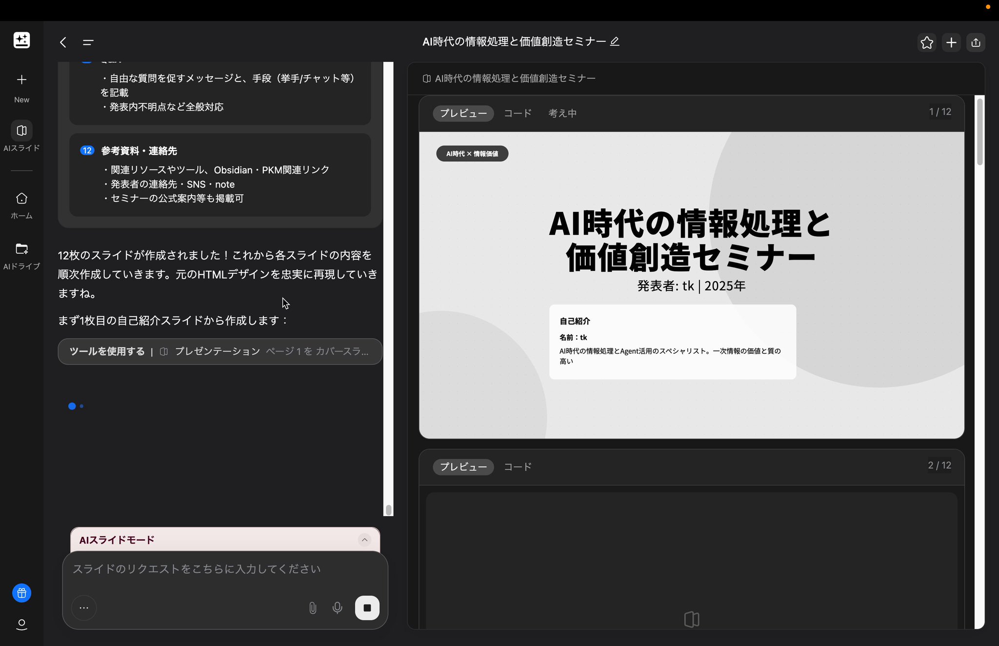 輪入道★ID★プロフと説明文読んで★ tk | Obsidianを極める大学生 on X: 