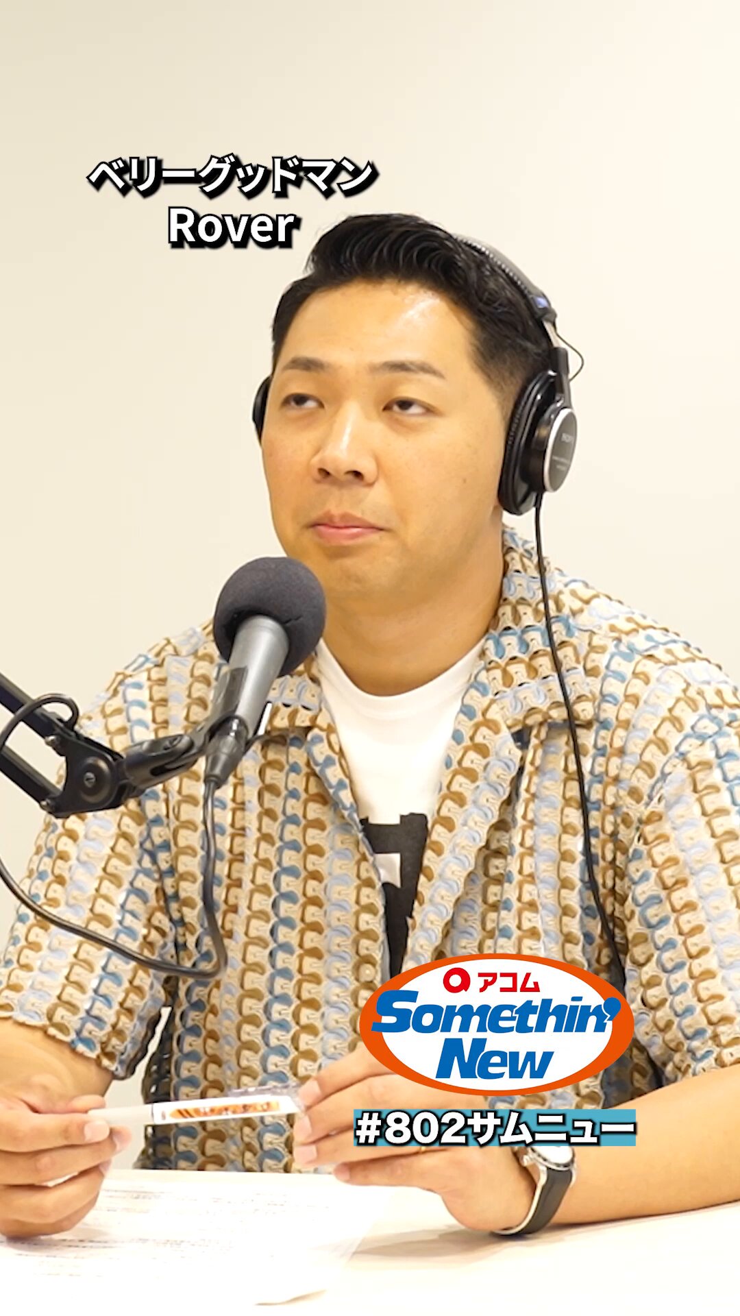 アコム/タモリさん！・ポケットテッシュ・三菱UFJフィナンシャルグループ アコム/タモリさん！・ポケットテッシュ・三菱UFJフィナンシャル