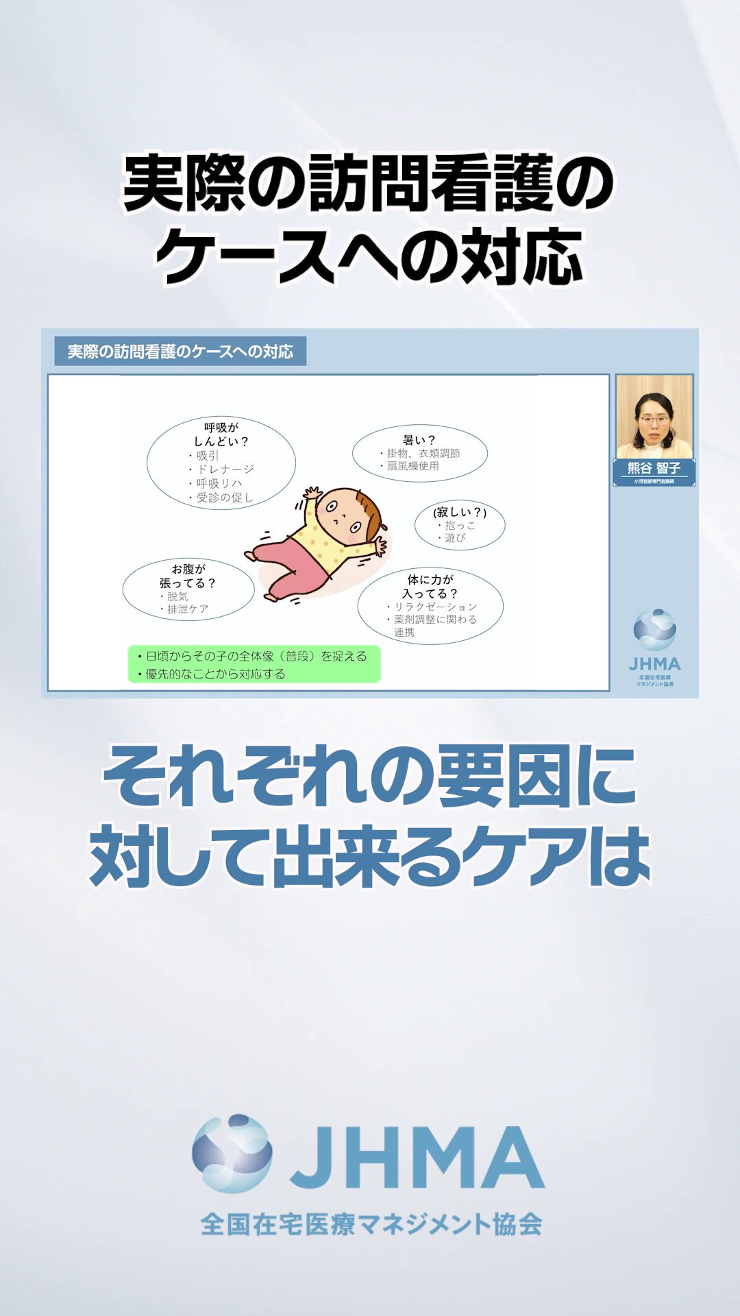 在宅看護看護指導士 在宅看護指導士公式テキスト
