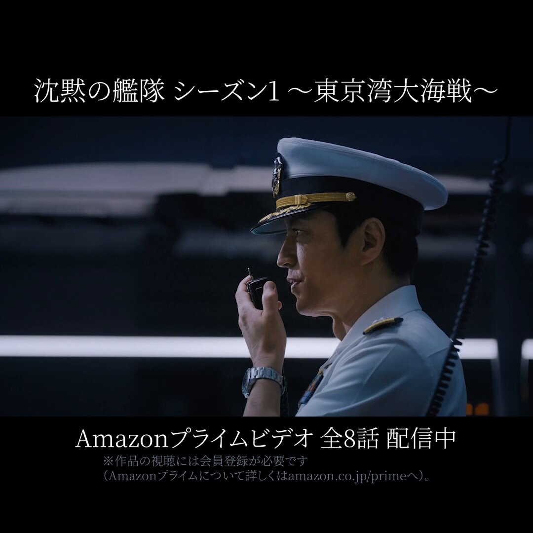 「沈黙の艦隊」大沢たかおさん演じる海江田四郎防衛記念章賞詞セット今泉商店製 ドラマ『沈黙の艦隊』が“特別版”として地上波初放送決定！反乱
