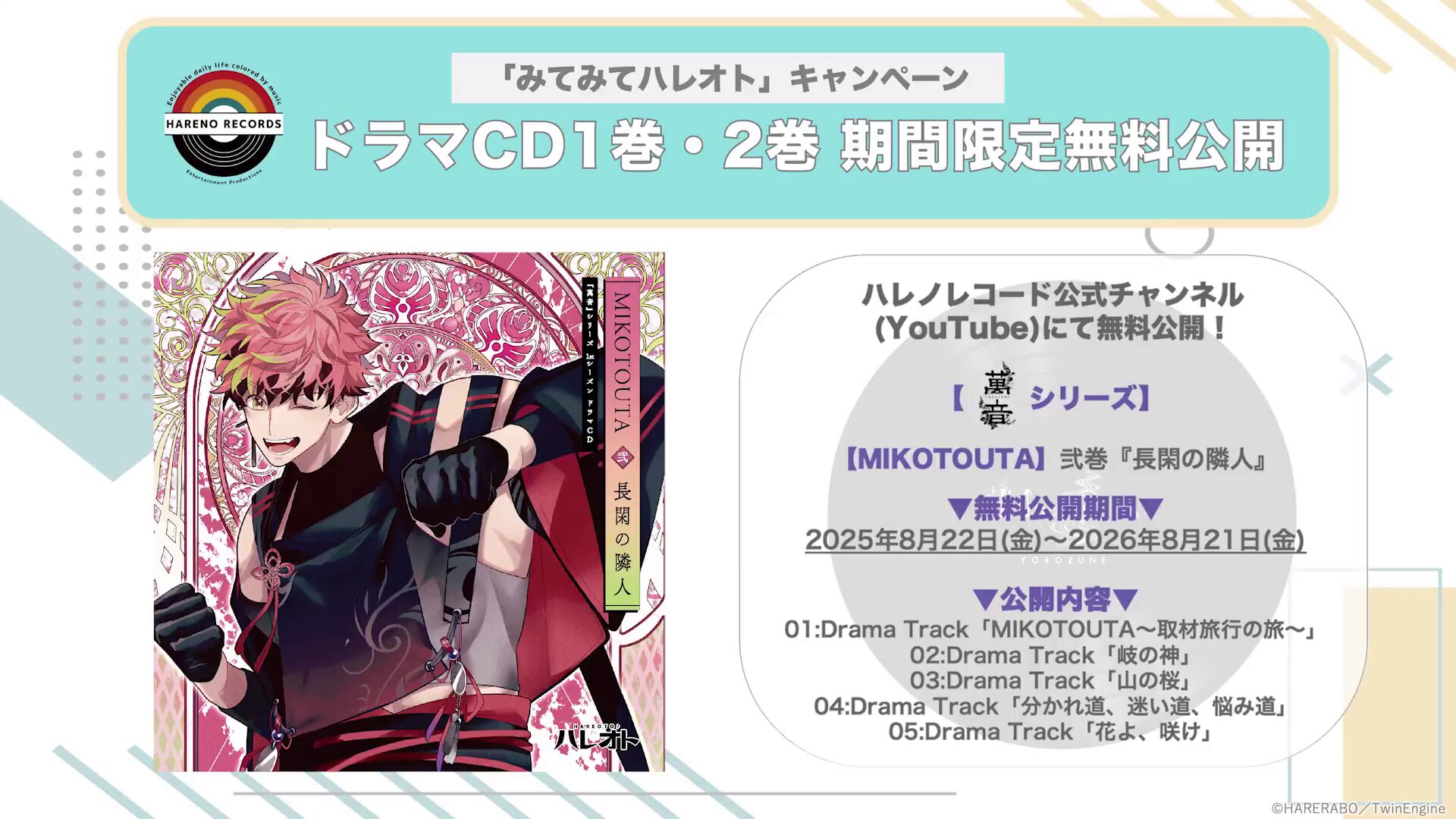 ハレノレコード広報部【ハレオトプロジェクト】 on X: 