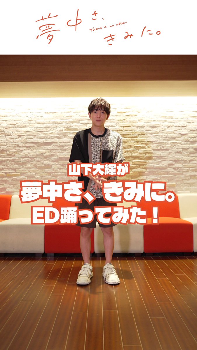 山下大輝 声優・山下大輝、TVアニメ『弱虫ペダル LIMIT BREAK』第2クール