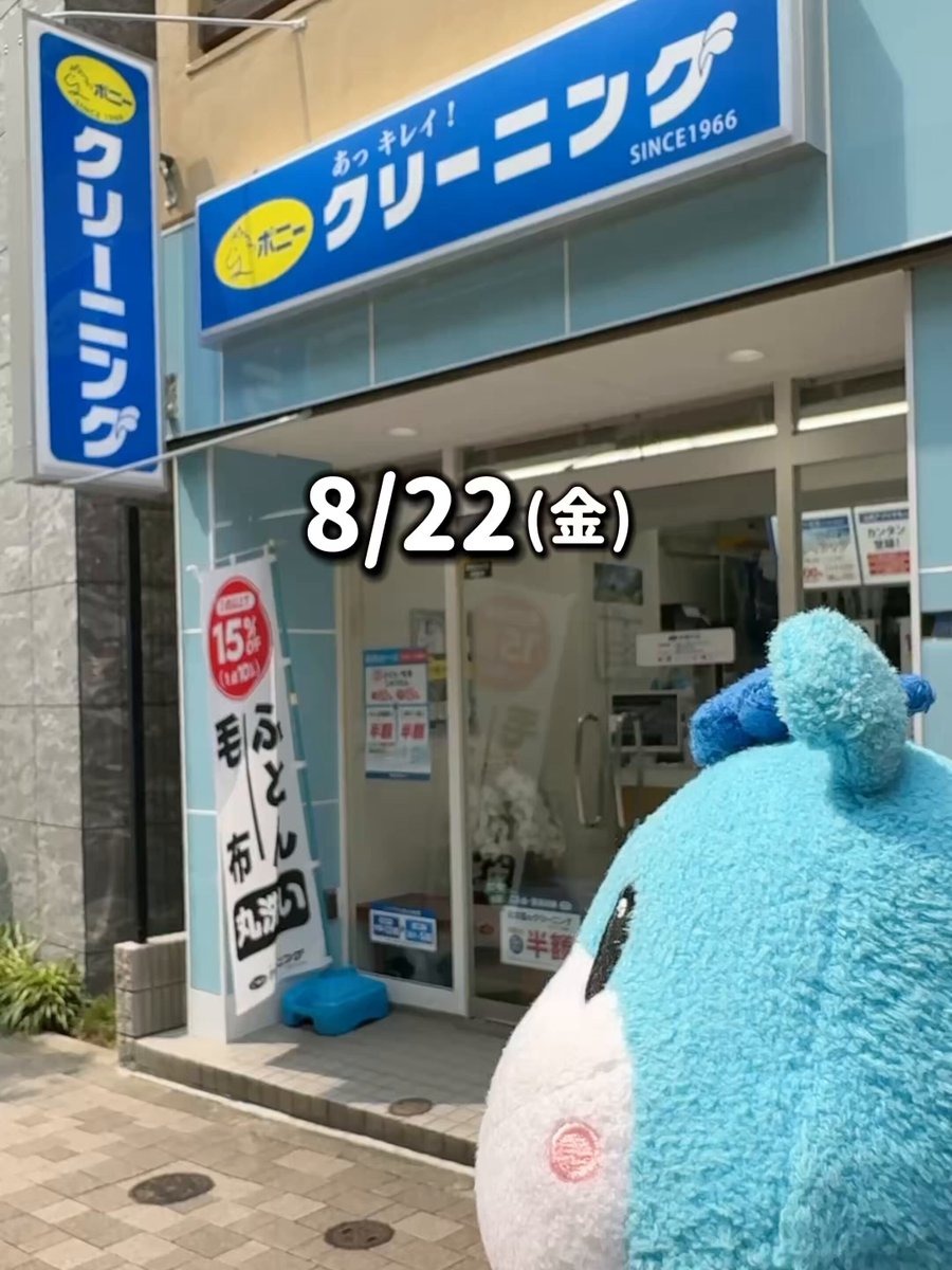 ポニークリーニング 【公式】🧺 👉 👔✨ (@PONY_CLEANING) / X