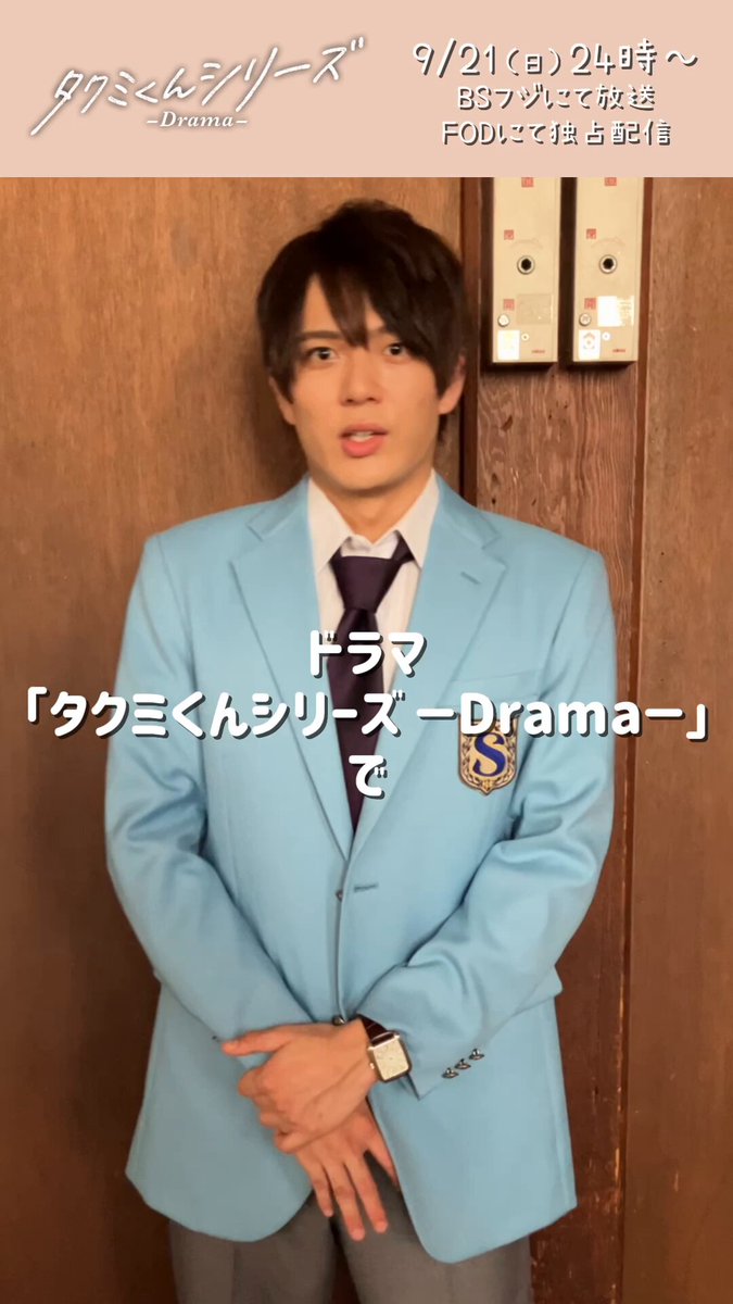 映画『タクミくんシリーズ 長い長い物語の始まりの朝