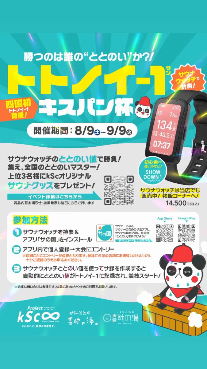サの国 | 100plus Inc. (@100plusSanokuni) / X