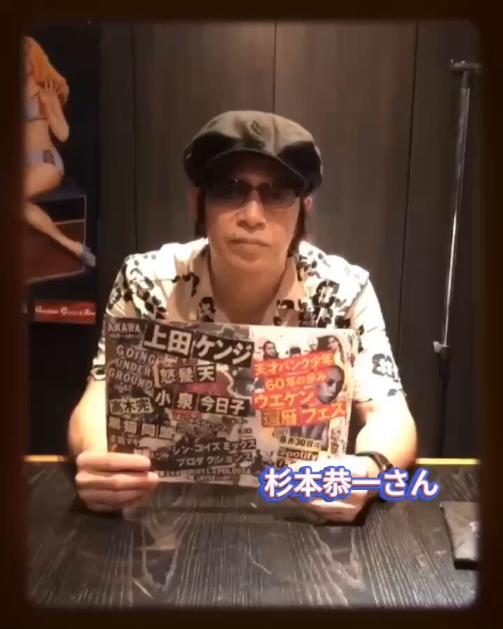 杉本恭一オフィシャル (@KyoichiOfficial) / X