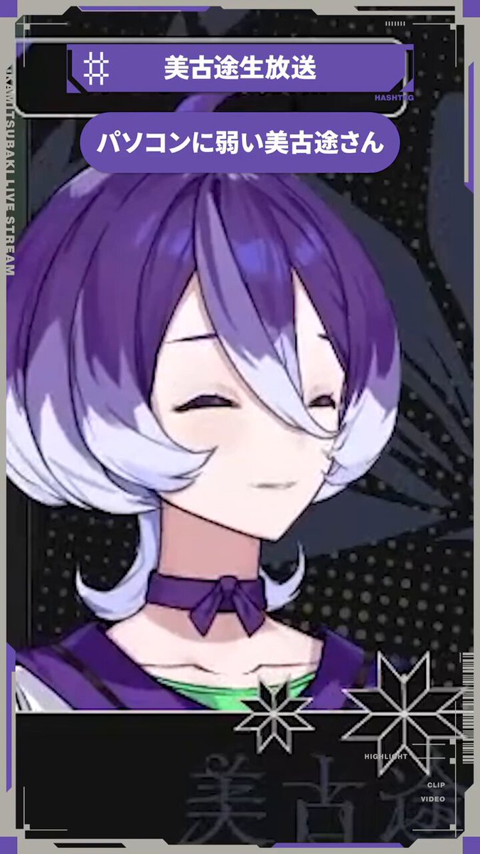 少女革命計画 美古途 罪十罰 チェキ DIGGER | 少女革命計画 GIRLS REVOLUTION PROJECT