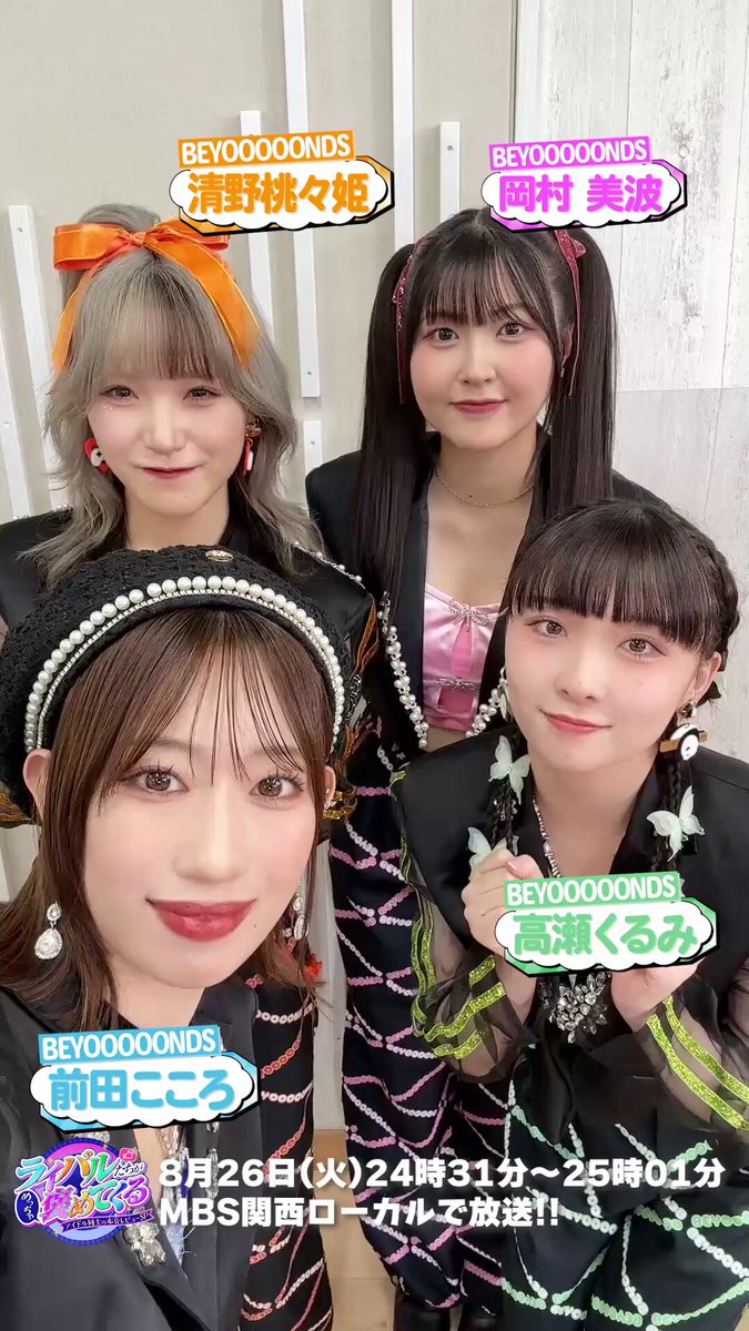 DVD BEYOOOOONDS みいもも/高瀬くるみ 岡村美波 清野桃々姫 DVD BEYOOOOONDS みいもも/高瀬くるみ 岡村美波 清野桃々姫