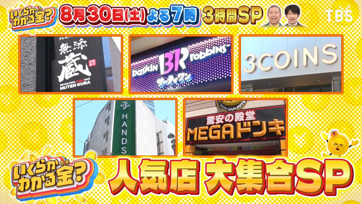 豊田一男　ドンキホーテ 驚安の殿堂 ドン・キホーテ🐧 (@donki_donki) / X
