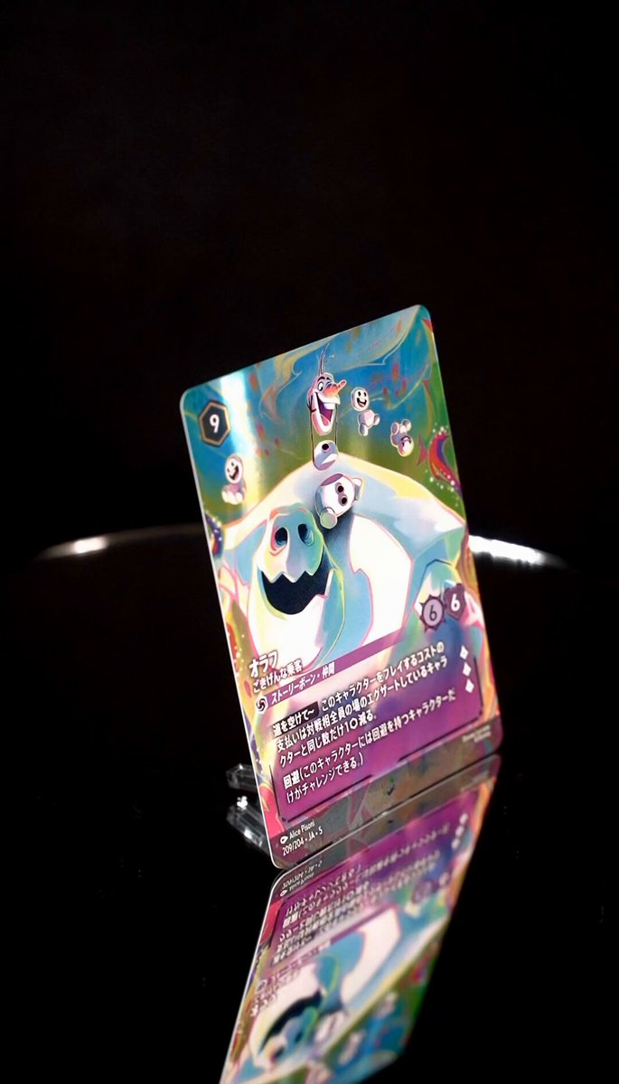 ディズニーロルカナ　アンバー　スティール　ノンフォイル　まとめ売り ディズニーロルカナ【公式】 on X: 